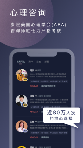 简单心理截图1