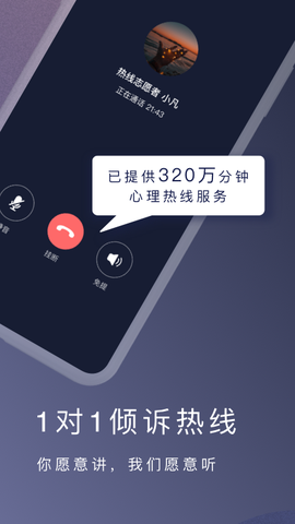 简单心理截图3