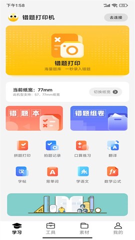 叮当同学[图1]
