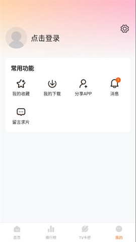 特狗免费版截图3