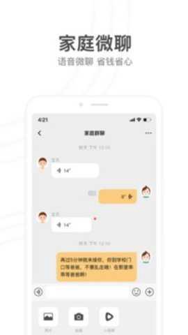 小天才[图2]