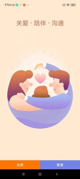小天才截图3