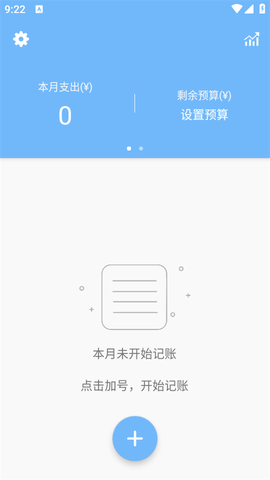 蜜蜂记账截图1