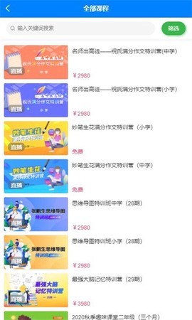黄冈名师课堂[图1]