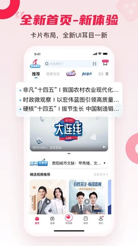 百姓关注截图1