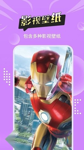 尚简主题壁纸多多截图2