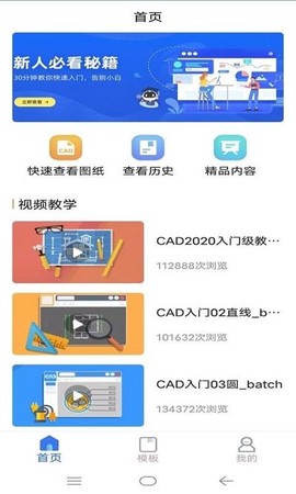 快速看图王截图2