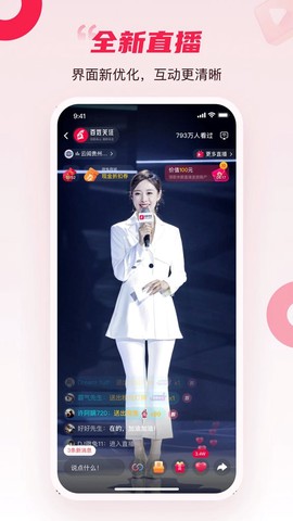 百姓关注截图2