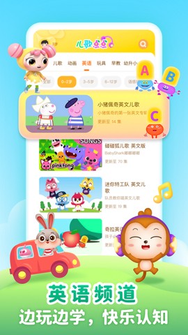 儿歌点点启蒙版截图2