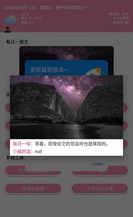 田园软件库[图1]