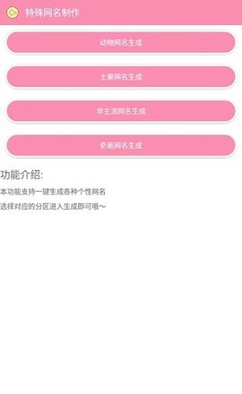 田园软件库截图2