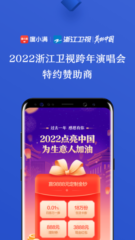 有钱花截图2