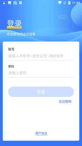 特设云监管[图1]