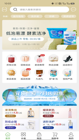绿叶惠购截图3