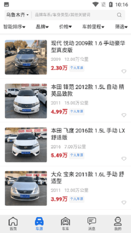 亿车行[图1]