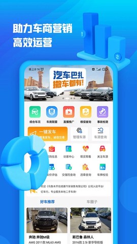 亿车行截图2