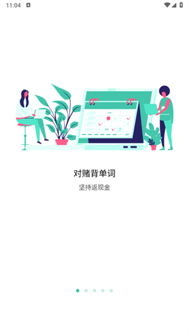 极光单词[图1]