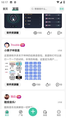 星域社区[图2]