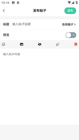 星域社区截图2