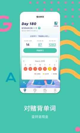 极光单词截图1