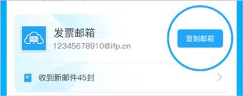 电子发票打印截图1