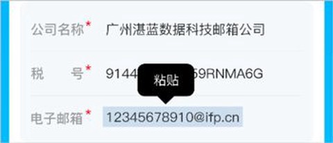 电子发票打印截图2
