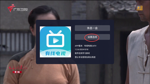 有线电视CATV[图2]