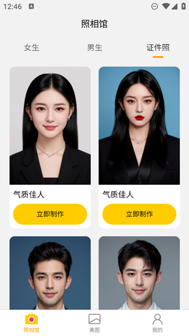 小美早安相册截图1