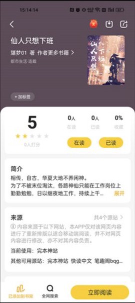 小白阅读截图2