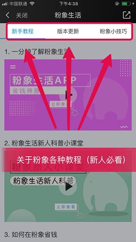粉象生活[图6]