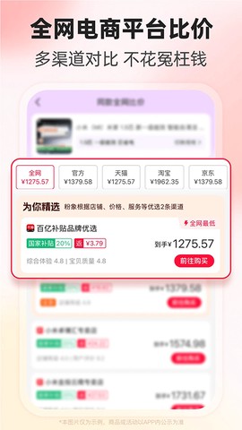 粉象生活截图3