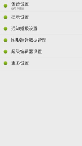 点明安卓截图3