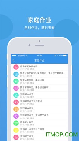 乐陪校园截图3