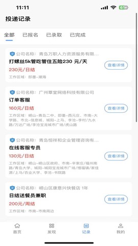 拉新吧截图3