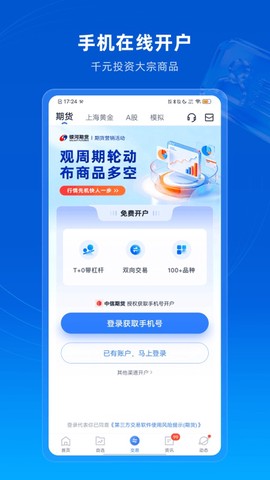 口袋贵金属截图2