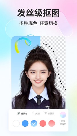 魔法证件照截图2