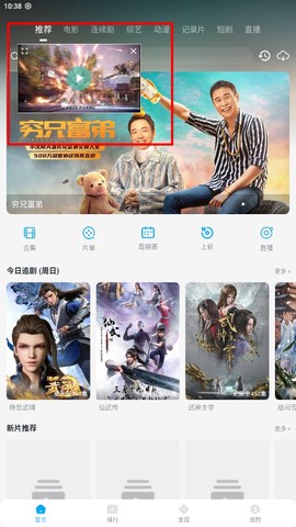 火影视频[图4]