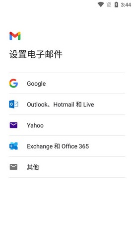 gmail邮箱[图3]