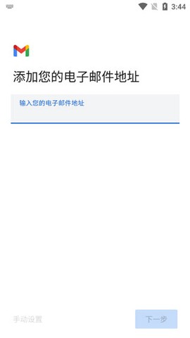 gmail邮箱[图4]