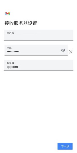 gmail邮箱[图7]