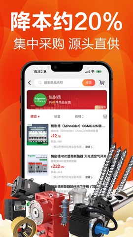 塑胶工业截图1