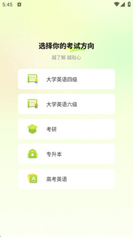 考试蚁截图3