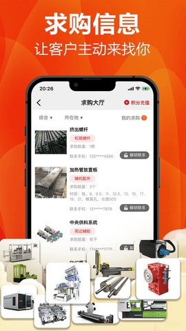 塑胶工业截图2