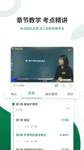 卫生资格准题库[图1]