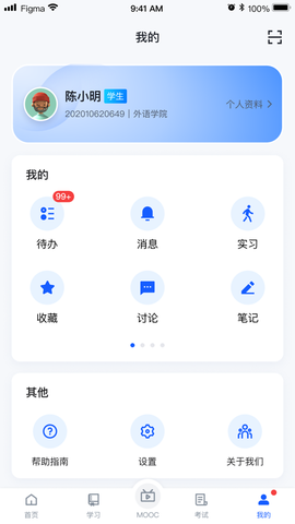 广工商网校截图1