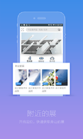 艺术看展截图1