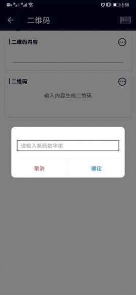 码快查截图3