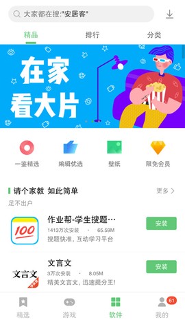 乐商店截图2