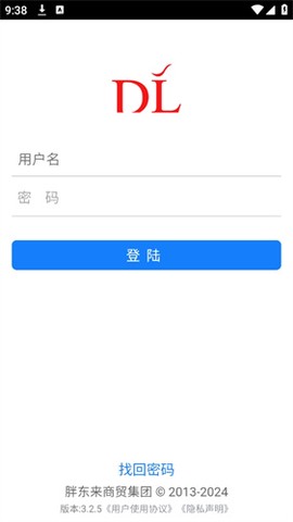 胖东来网上购物平台截图3