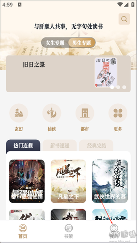 米禾阅读[图1]